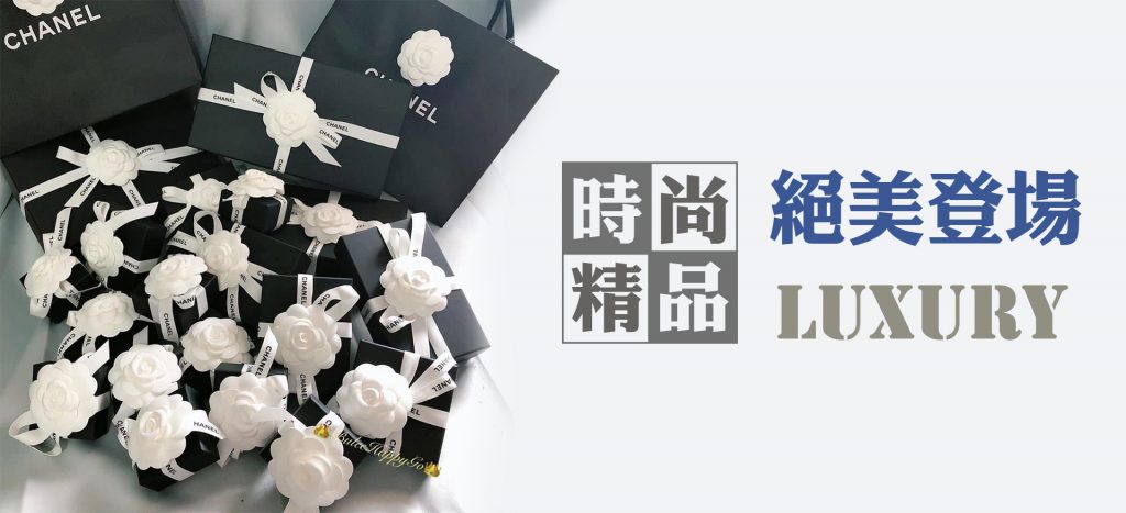 米國布莉代購